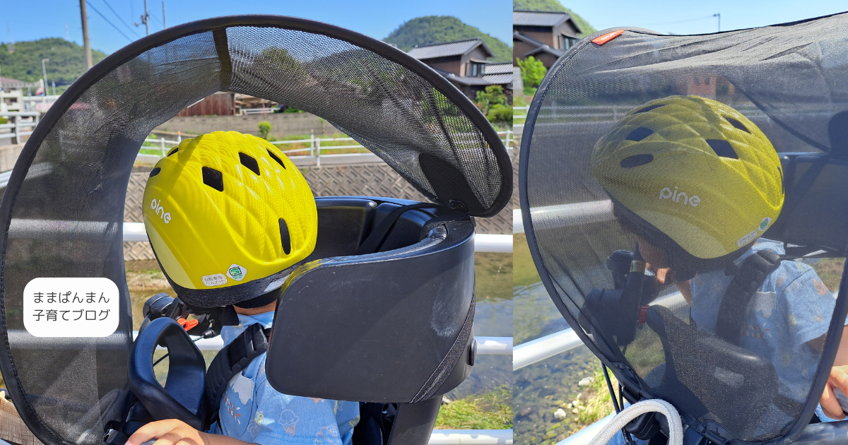 子ども乗せ自転車　サンシェード　UV-012F