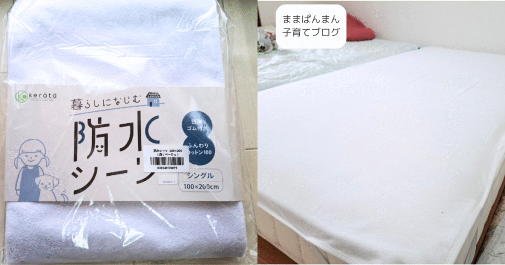 ケラッタ　防水シーツ　おねしょ対策　口コミ　乾燥機