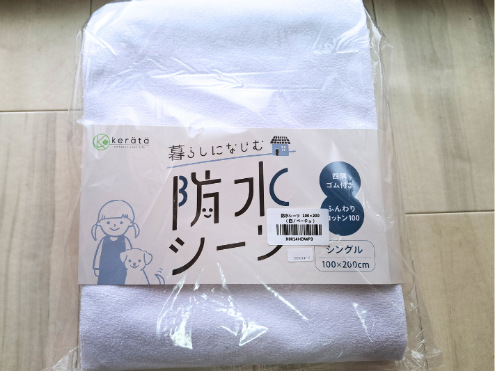 ケラッタの防水シーツを買って届いた写真
