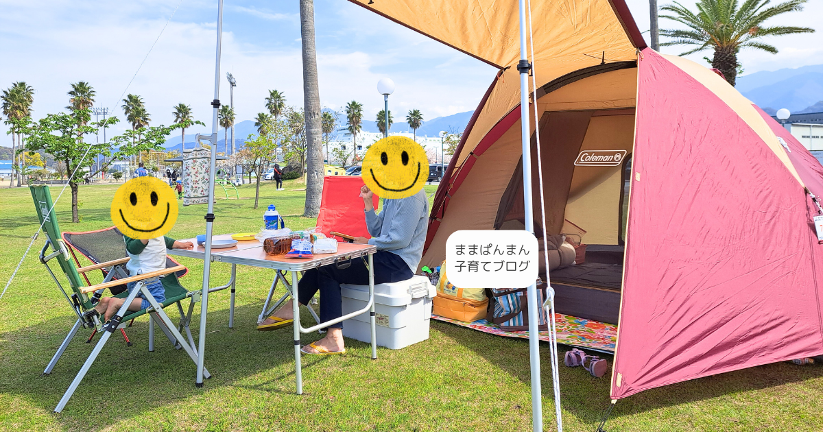 ２歳　キャンプ　持ち物　準備