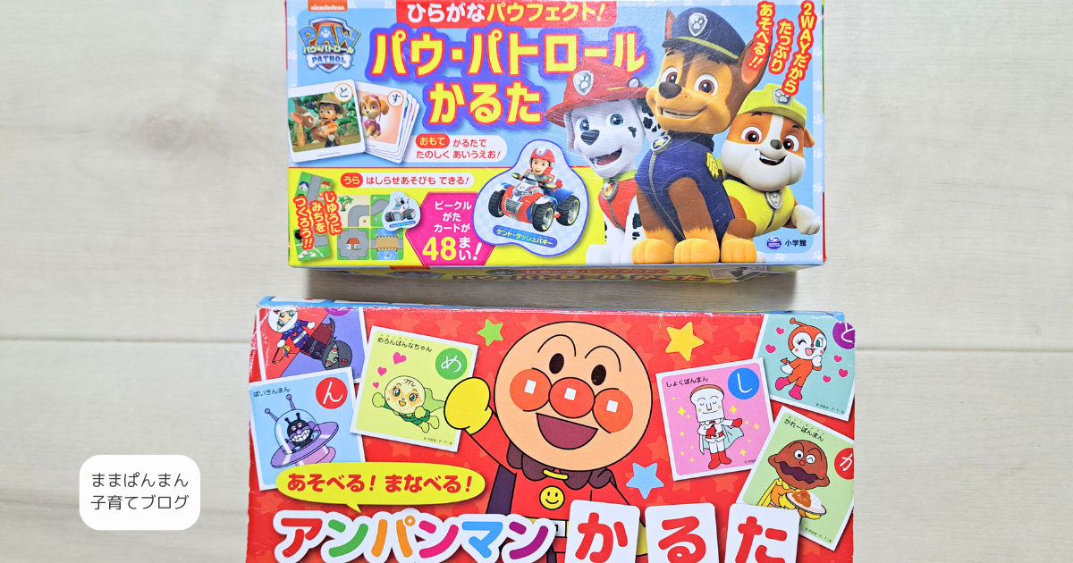 アンパンマンかるた　パウパトロールかるた