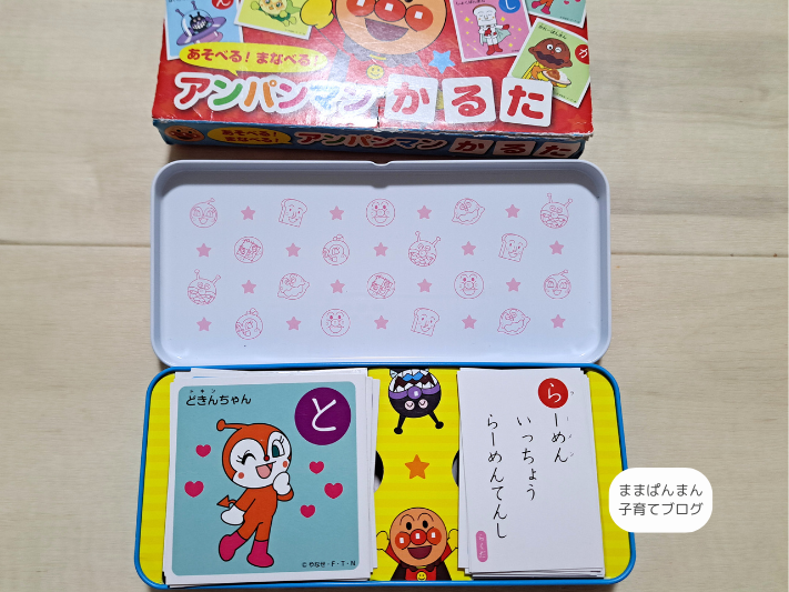 アンパンマンかるた