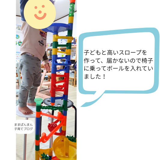 くもん くみくみスロープで2歳が遊ぶ様子