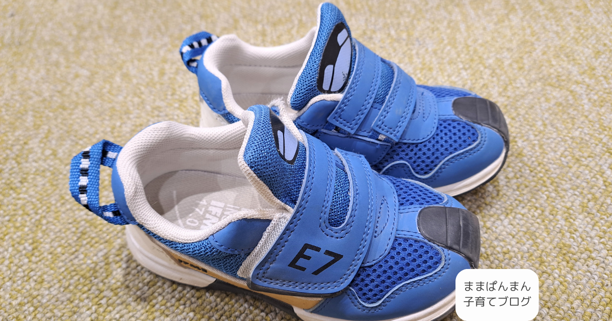 ３歳　イフミー　新幹線　かがやき　IFME