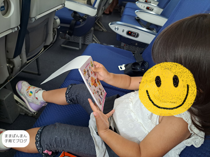 3歳　宮古島旅行　飛行機　遊び